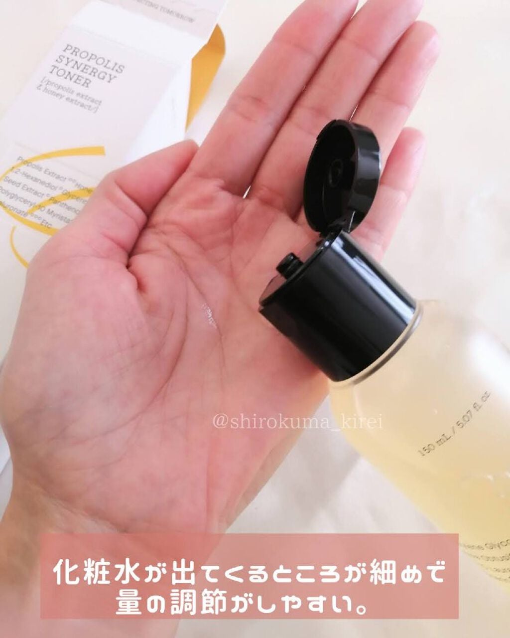 フルフィットプロポリスシナジートナー/COSRX/化粧水を使ったクチコミ(3枚目)