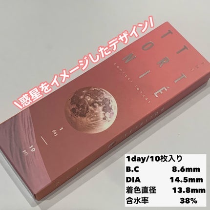 TETRITON/TETRITON/ワンデー(1DAY)カラコンを使ったクチコミ(5枚目)