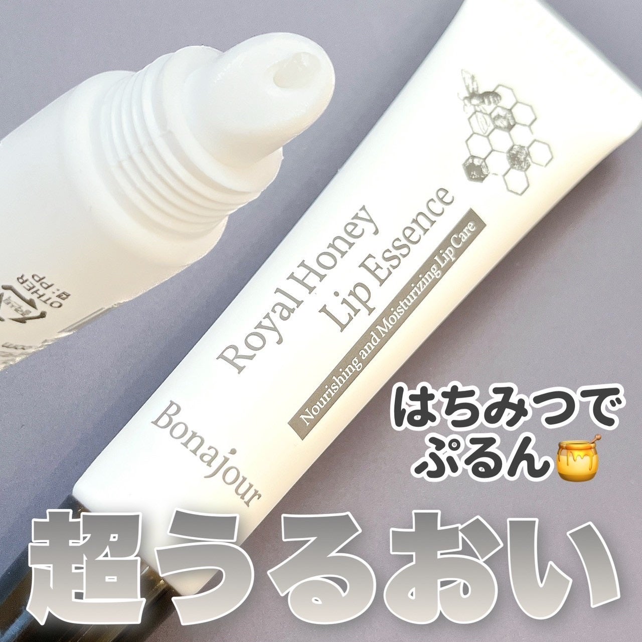 ローヤルハニーリップエッセンス/Bonajour/リップ美容液を使ったクチコミ(1枚目)