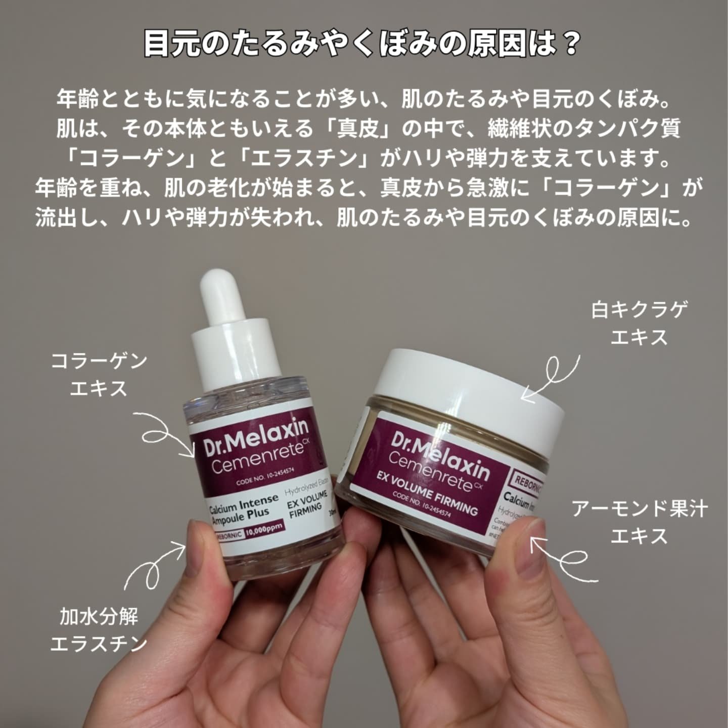 Cemenrete Calcium Intense Cream/Dr.Melaxin/フェイスクリームを使ったクチコミ（3枚目）