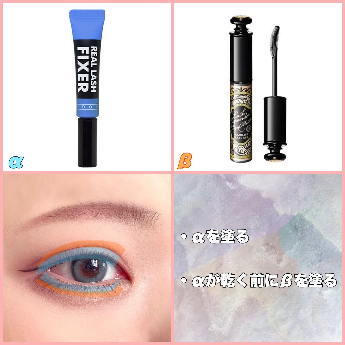 ラッシュエキスパンダー エッジマイスター F/MAJOLICA MAJORCA/マスカラを使ったクチコミ(5枚目)