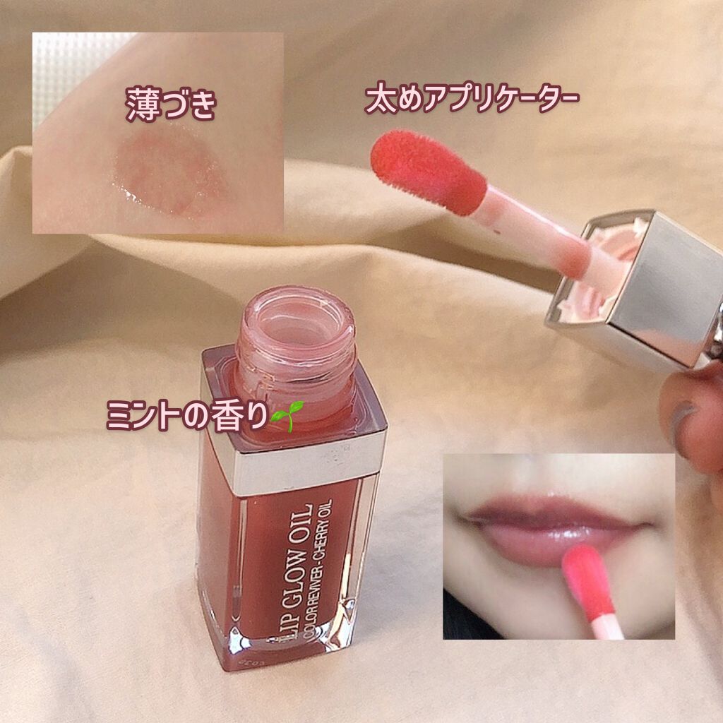 ディオール アディクト リップ グロウ オイル/Dior/リップグロスを使ったクチコミ(2枚目)