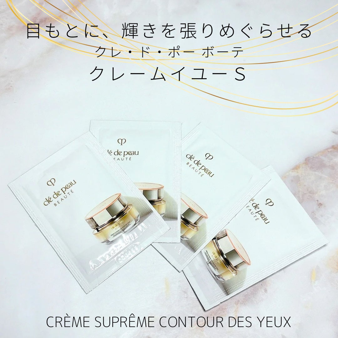 クレームイユーS/クレ・ド・ポー ボーテ/アイケア・アイクリームを使ったクチコミ(1枚目)