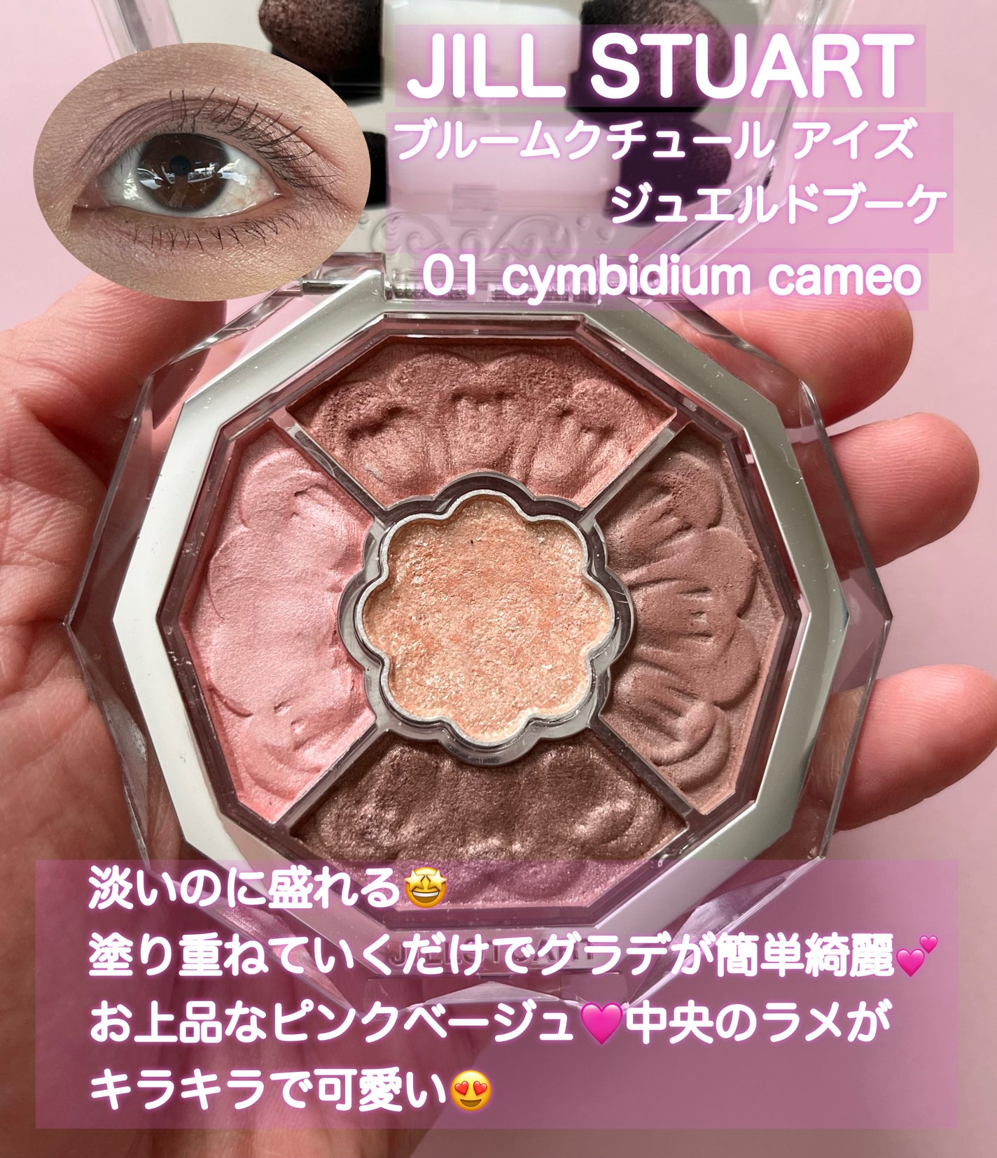 アイカラーレーション/LUNASOL/アイシャドウパレットを使ったクチコミ(3枚目)