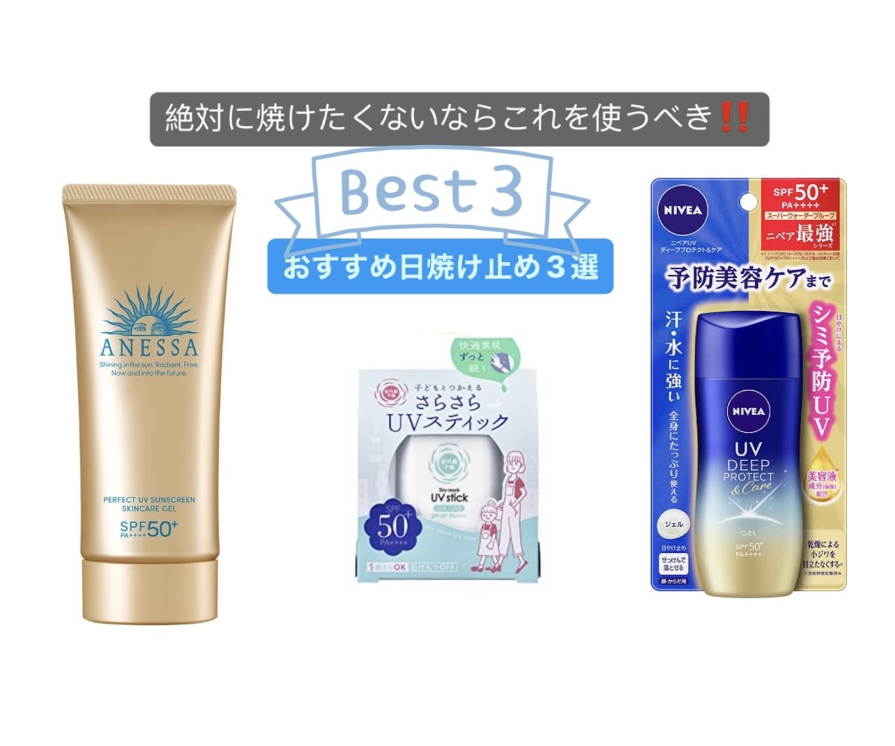 紫外線予報 さらさらUVスティックF/紫外線予報/日焼け止めスティックを使ったクチコミ（1枚目）