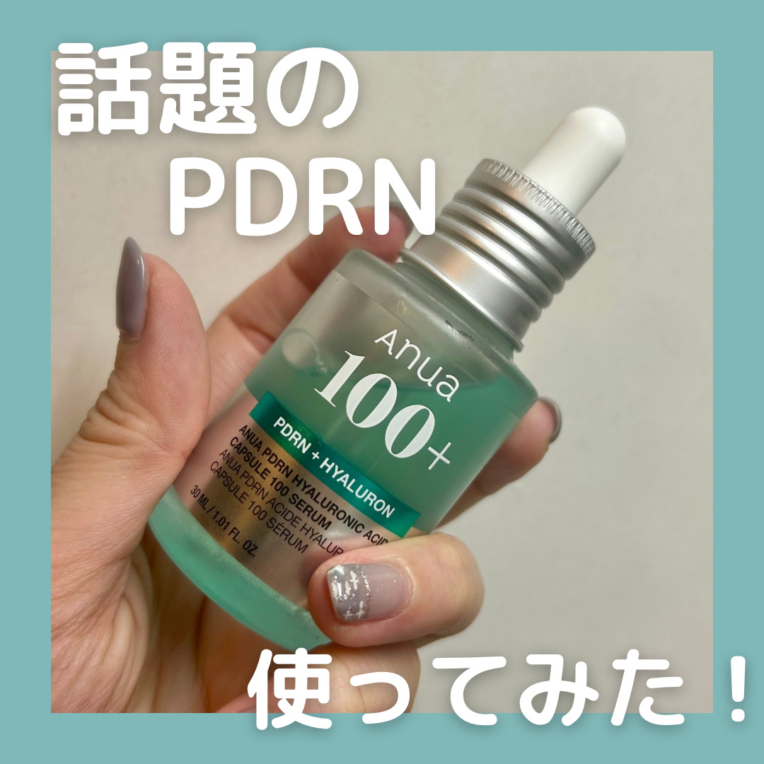 PDRNヒアルロン酸カプセル100セラム/Anua/美容液を使ったクチコミ（1枚目）