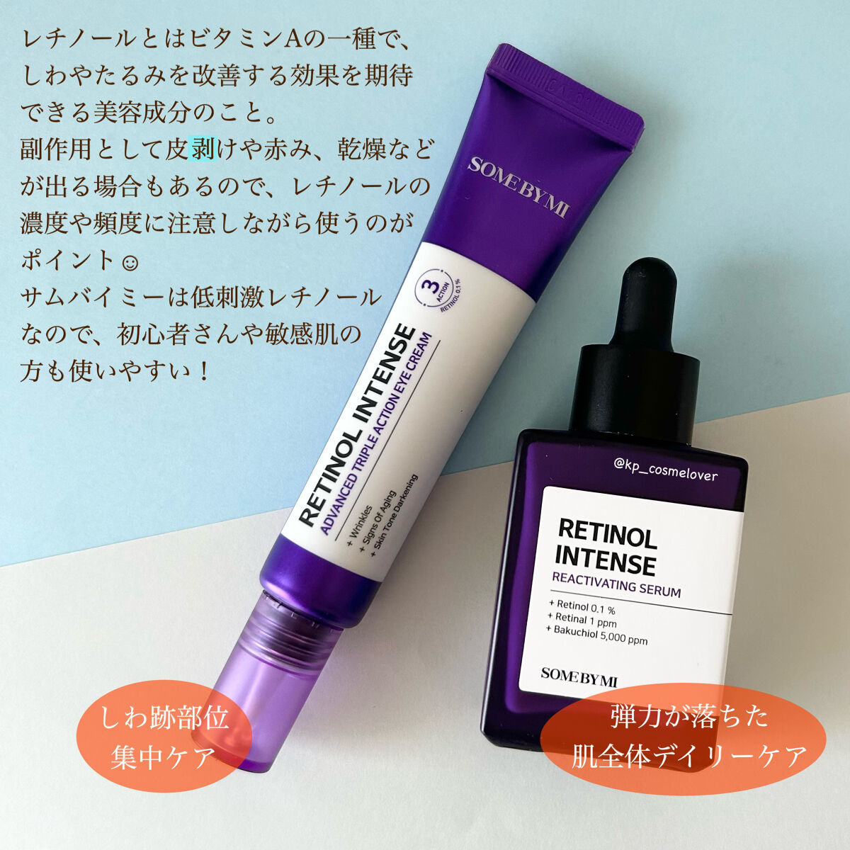 レチノールインテンシブ アドバンスドトリプルアクションアイクリーム/SOME BY MI/アイケア・アイクリームを使ったクチコミ（2枚目）