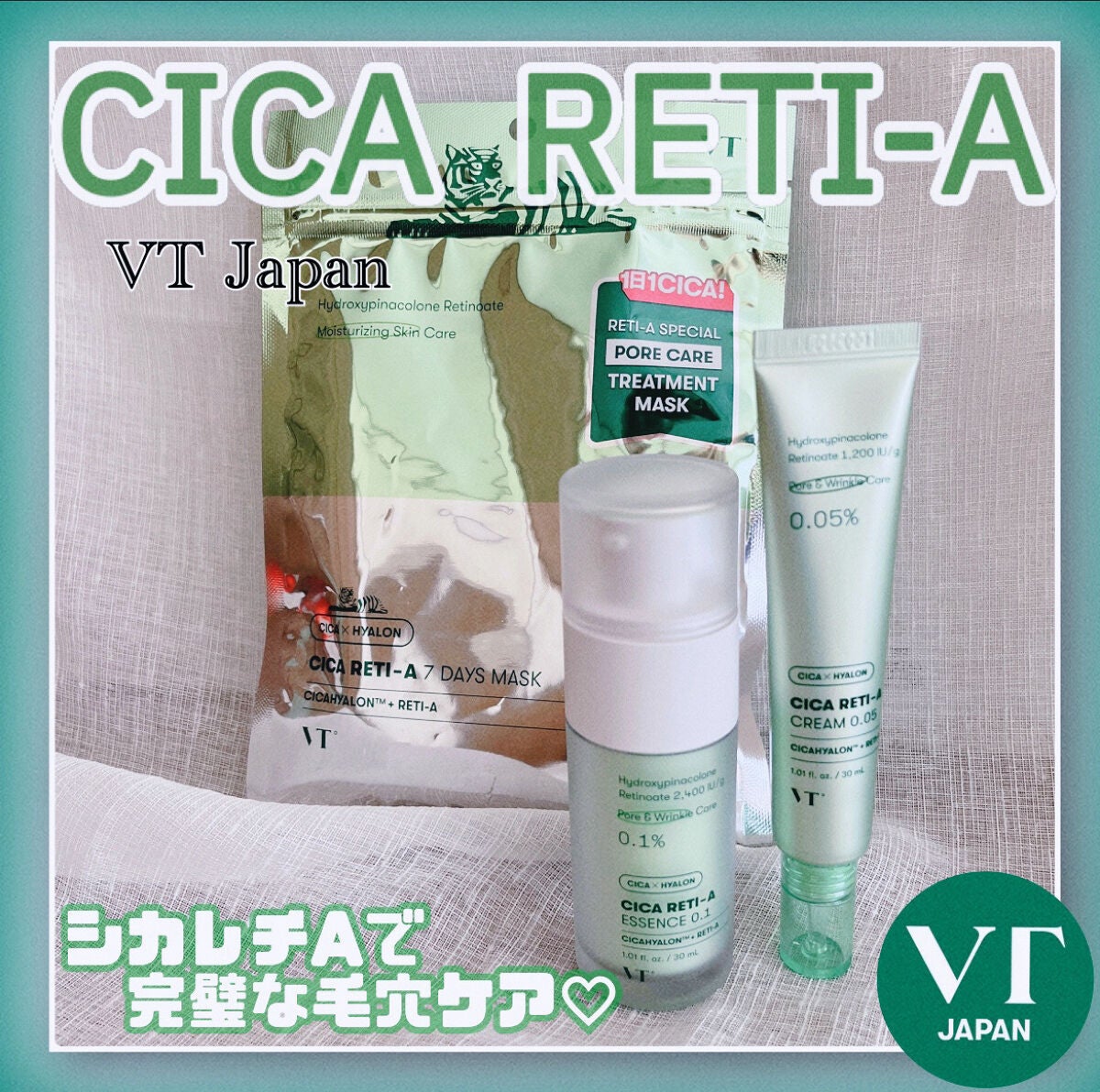 シカレチA クリーム0.05/VT/フェイスクリームを使ったクチコミ(1枚目)