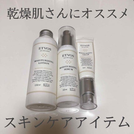 モイスチャライジングローション/エトヴォス/化粧水を使ったクチコミ(1枚目)