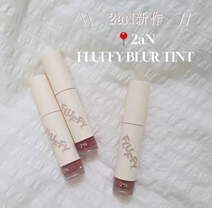 フラッフィーブラーティント/2aN/リップティントを使ったクチコミ(1枚目)
