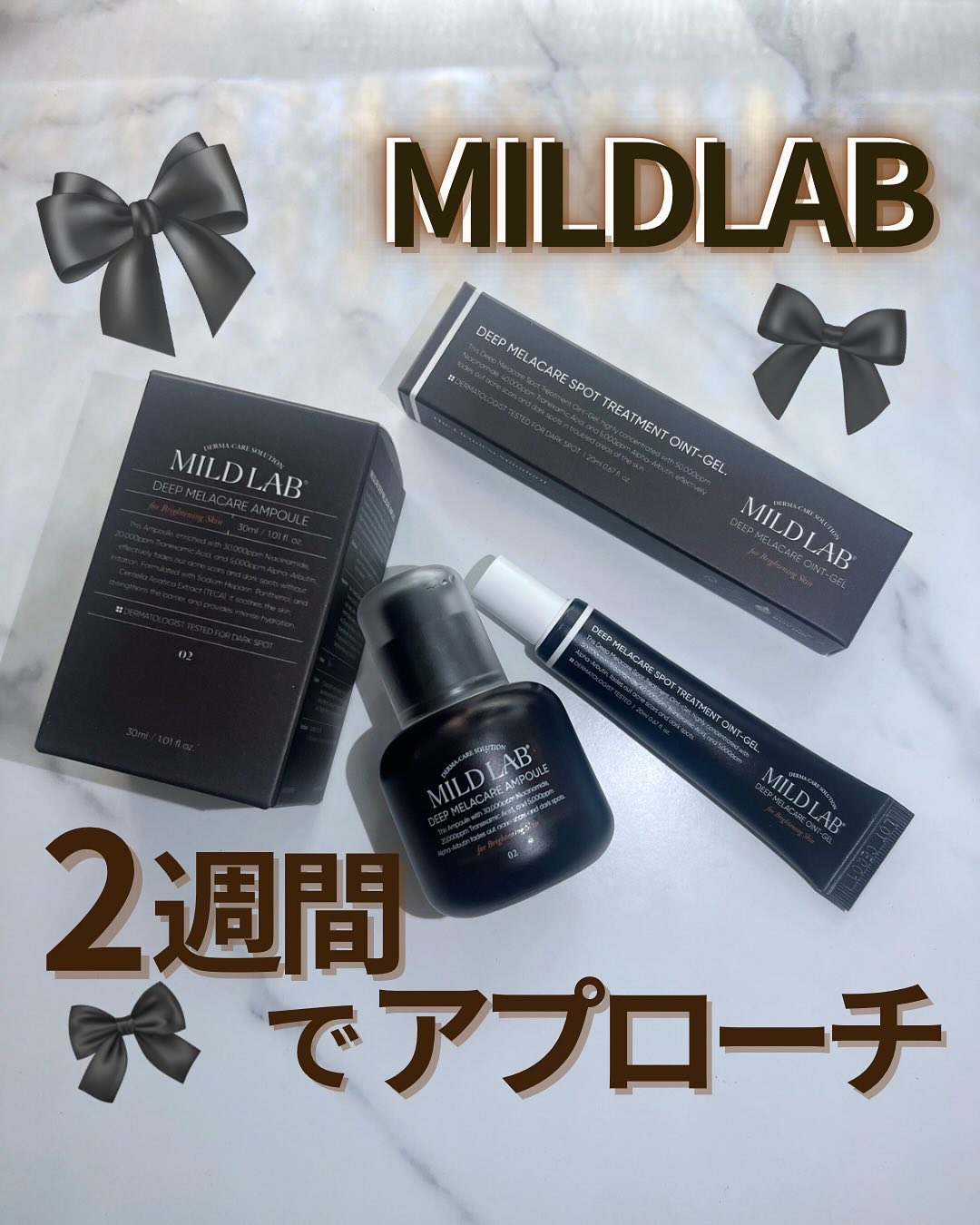 ディープ メラケア 美容液/Mildlab/美容液を使ったクチコミ（1枚目）