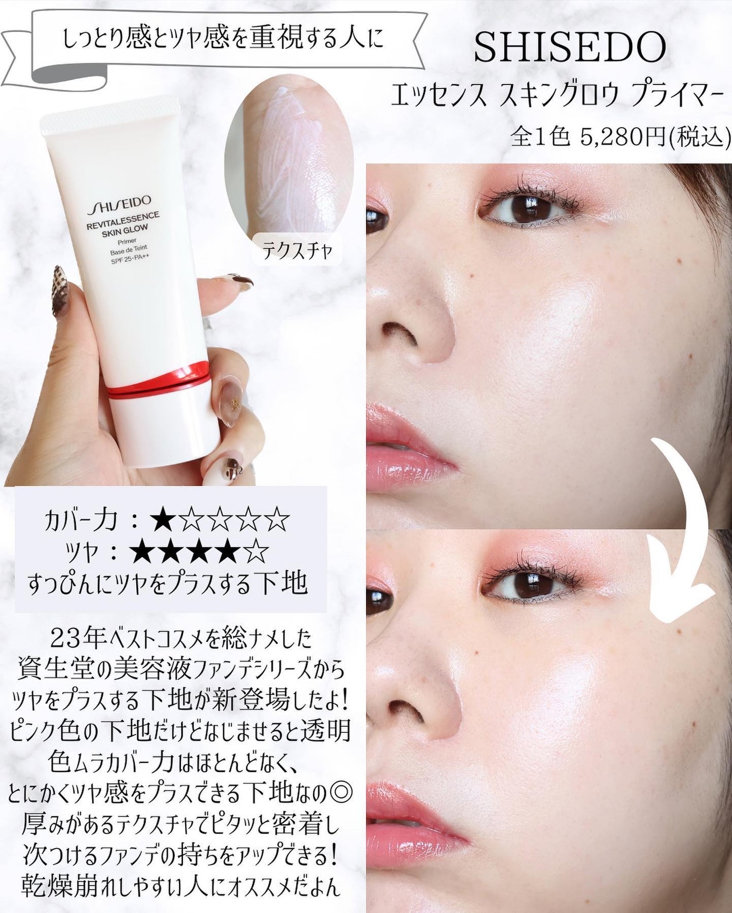 miku♡元美容部員 on LIPS 「美容ライターmikuでございます💛今回は!今期は下地が豊作す..」(2枚目)