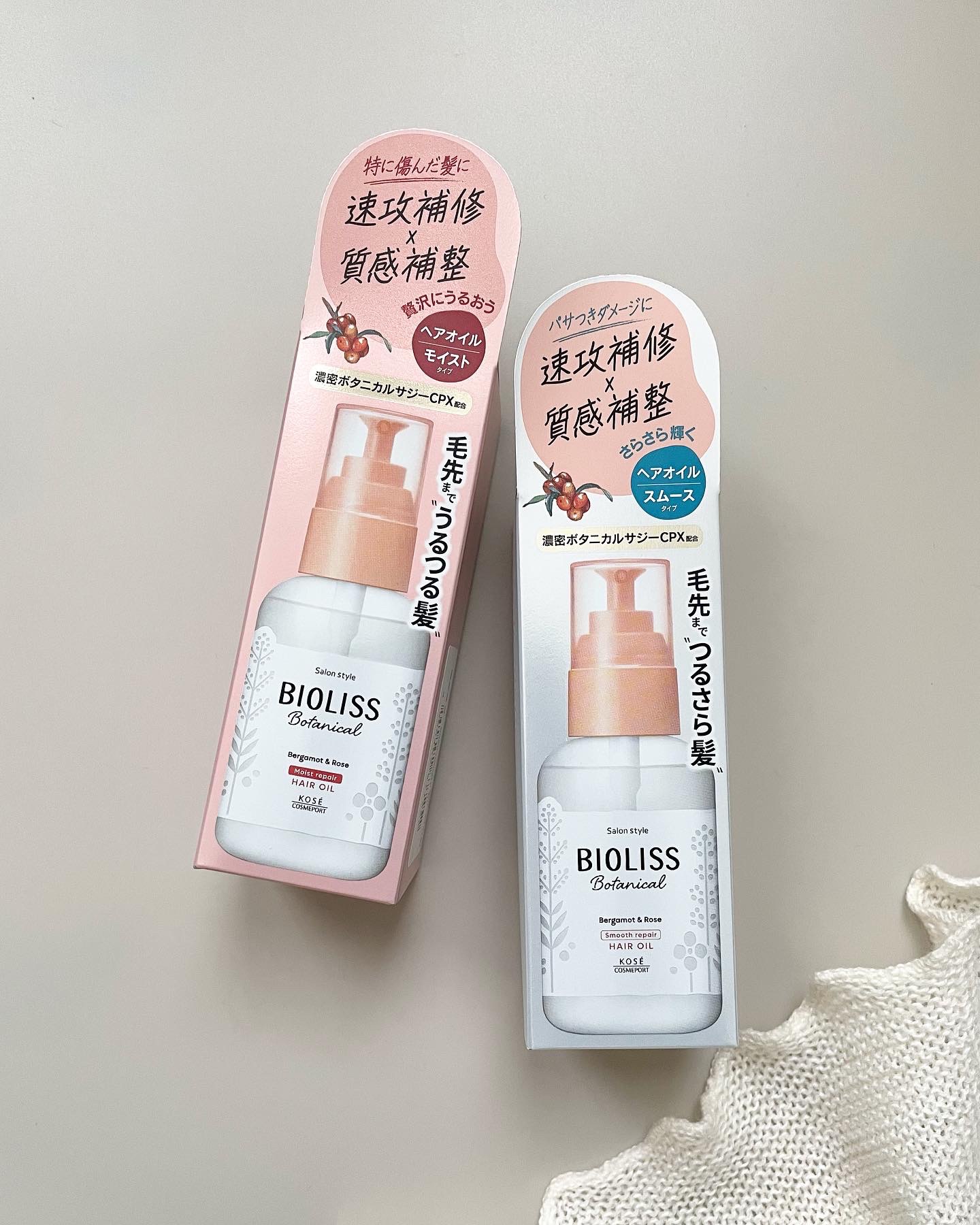 ボタニカル モイスト リペア ヘアオイル/SSビオリス/ヘアオイルを使ったクチコミ（3枚目）