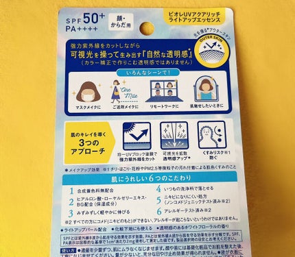 ããªã¬UV ã¢ã¯ã¢ãªãã ã©ã€ãã¢ãããšãã»ã³ã¹/ããªã¬/æ¥çŒãæ¢ãã¯ãªãŒã ã䜿ã£ãã¯ãã³ãïŒ4æç®ïŒ