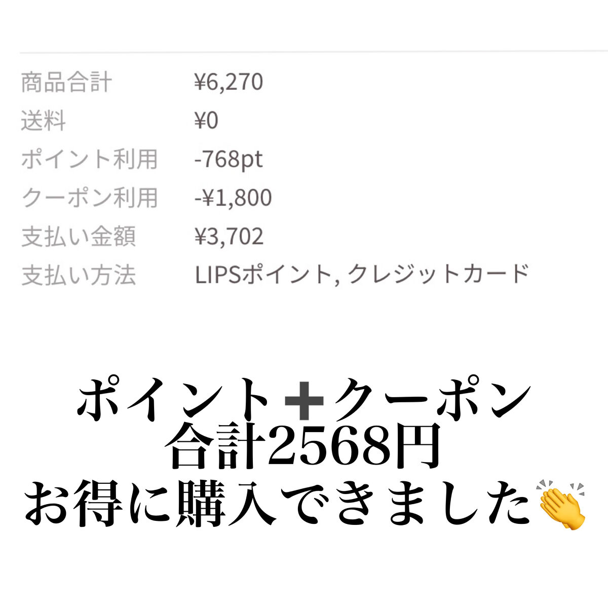 を使ったクチコミ（3枚目）