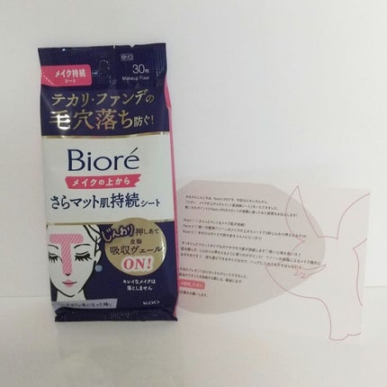 ビオレ メイク持続シート さらマット肌/ビオレ/フェイスシートを使ったクチコミ(6枚目)