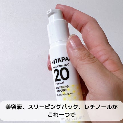 ビタペアC ビタレチ美容液/ネイチャーリパブリック/美容液を使ったクチコミ(2枚目)