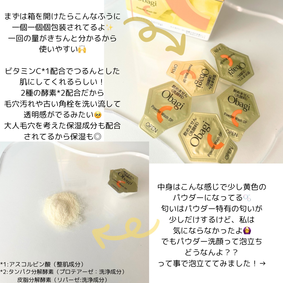 を使ったクチコミ（2枚目）