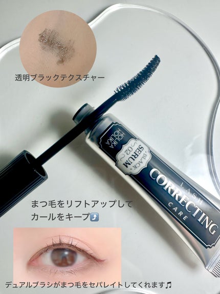 ラッシュコレクティングケア エッセンシャルセラム/HOLIKA HOLIKA/まつげ美容液を使ったクチコミ(4枚目)
