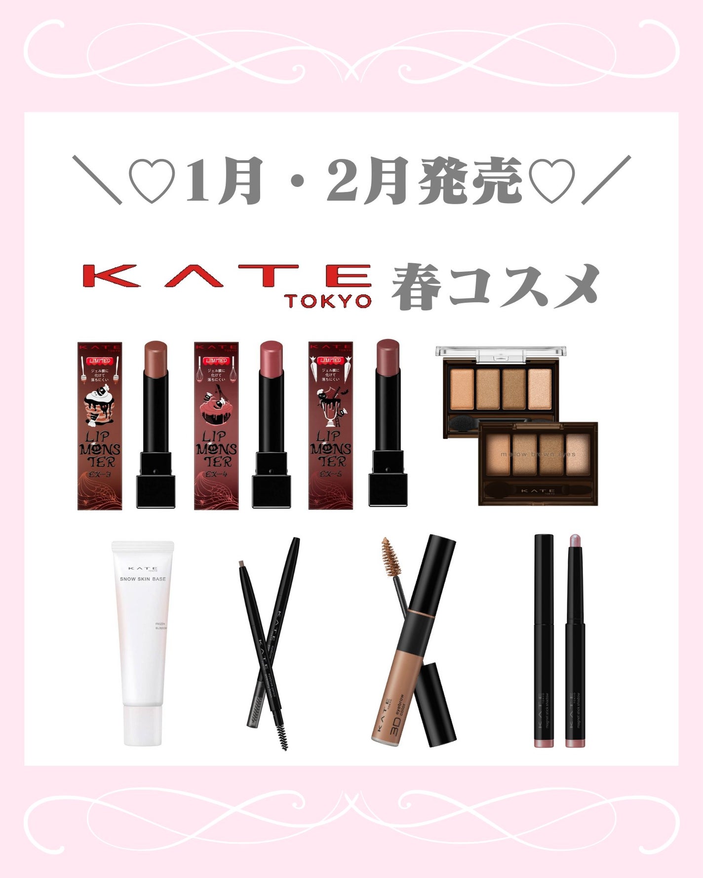 mð on LIPS ãKATEæ¥ã³ã¹ã¡ðžïŒããã°ãã¯ïŒmðã§ãïŒä»æ¥ã¯1æäžæ¬ãçº..ãïŒ1æç®ïŒ