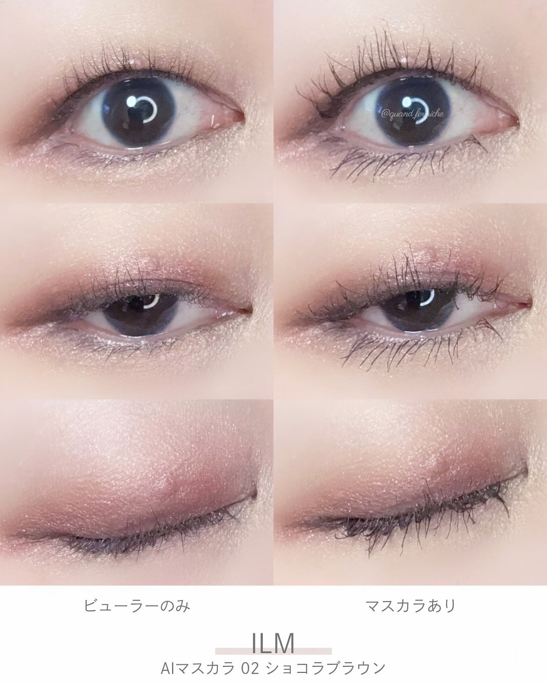 オールインワンマスカラ/ILM/マスカラを使ったクチコミ(6枚目)