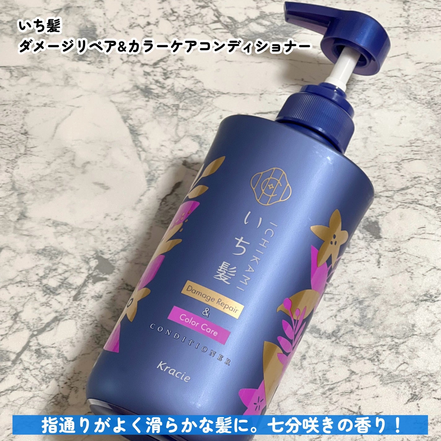 ダメージリペア&カラーケア シャンプー/コンディショナー/いち髪/市販シャンプーを使ったクチコミ(4枚目)