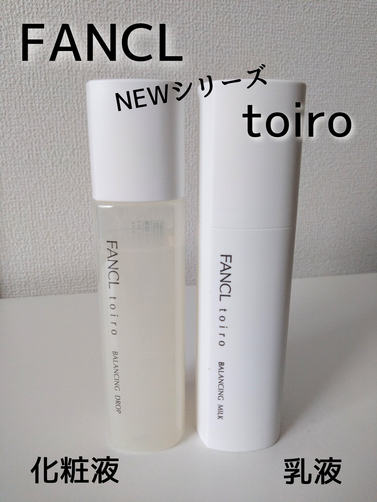 トイロ バランシングドロップ＜医薬部外品＞（化粧液）/ファンケル/化粧水を使ったクチコミ（1枚目）