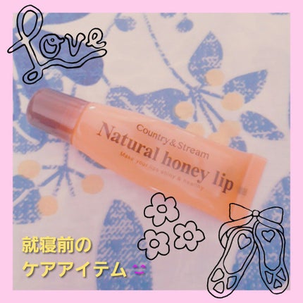 ハニーフルリップ HM/カントリー&ストリーム/リップ美容液を使ったクチコミ(1枚目)