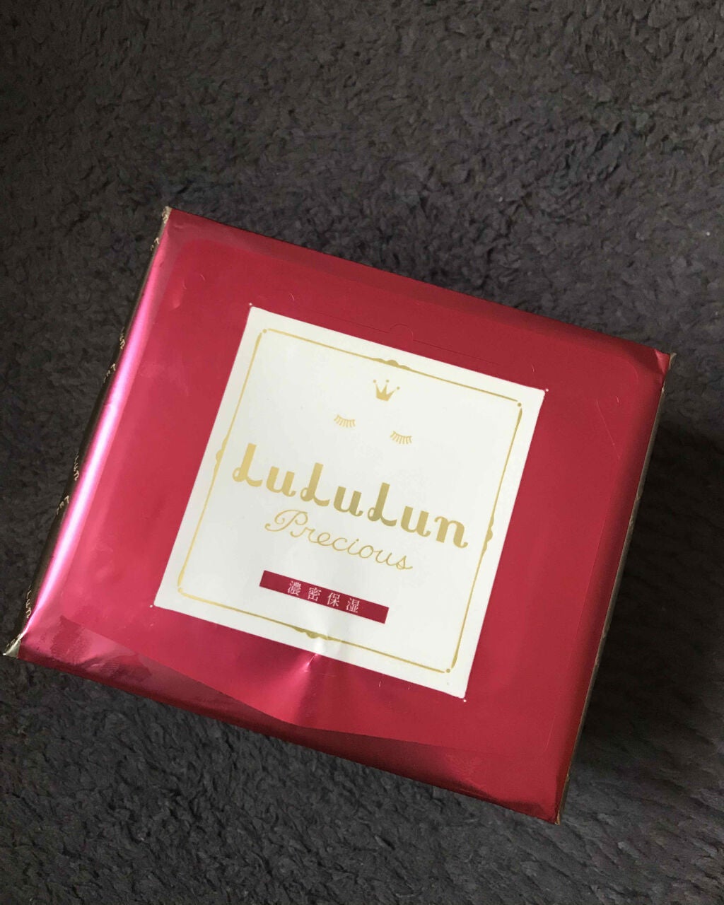 ルルルンプレシャス RED(モイスト)【旧】/ルルルン/シートマスク・パックを使ったクチコミ(1枚目)