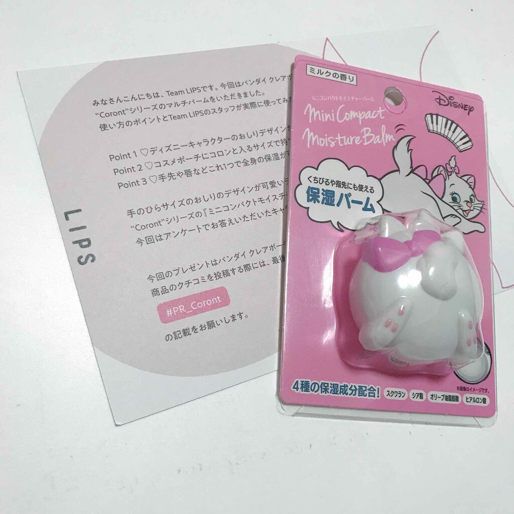 ディズニー ミニコンパクトモイスチャーバーム/Coront/リップバームを使ったクチコミ（1枚目）