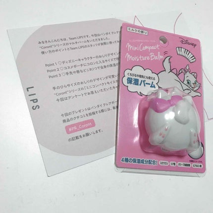ディズニー ミニコンパクトモイスチャーバーム/Coront/リップバームを使ったクチコミ(1枚目)