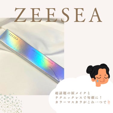 ZEESEA ZEESEAダイヤモンドシリーズ　ダブルカラーマスカラのクチコミ「@emma_cosmetology22⏪他の投稿はこちらから 
 【涙メイク😢&カラーメイク🧡.....」（3枚目）