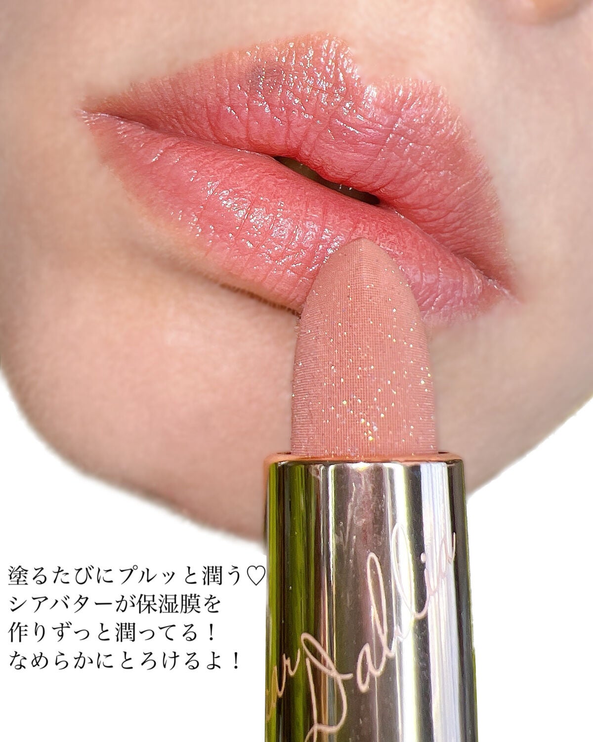 リップパラダイスシアーデューリップスティック/DEAR DAHLIA/口紅を使ったクチコミ(6枚目)