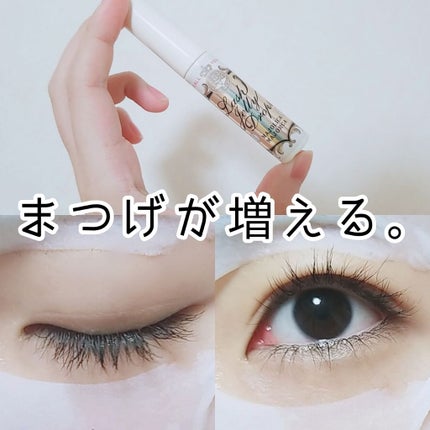 ラッシュジェリードロップ EX/MAJOLICA MAJORCA/まつげ美容液を使ったクチコミ(1枚目)