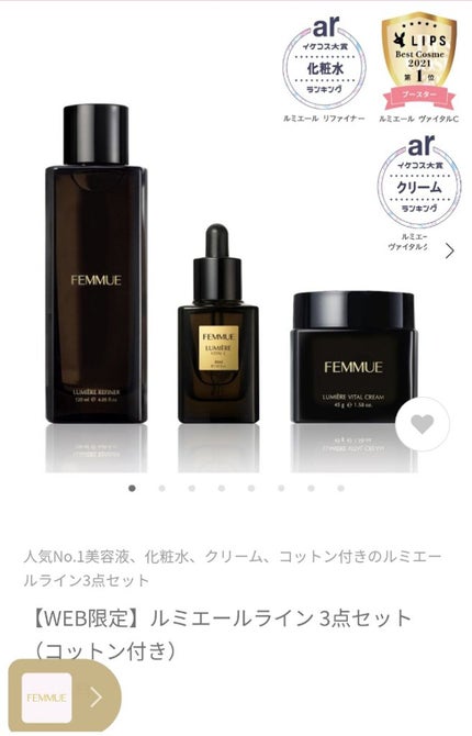 ルミエール ヴァイタルC/FEMMUE/ブースター・導入液を使ったクチコミ(2枚目)