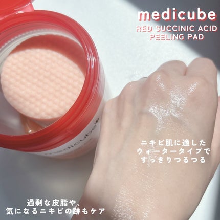 レッドアクネピーリングパッド/MEDICUBE/トナーパッドを使ったクチコミ(3枚目)