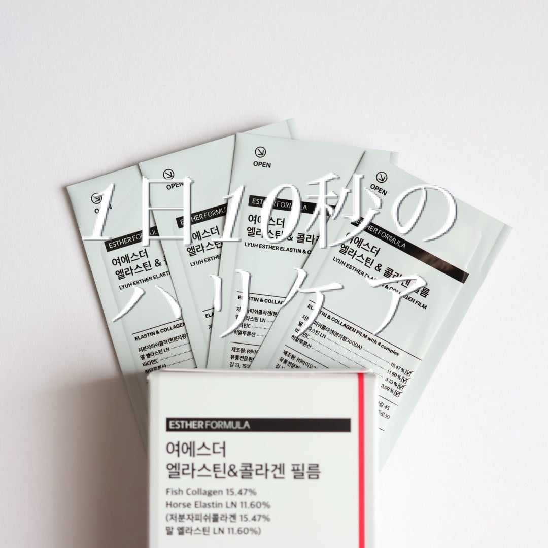 ヨエスターエラスチン&コラーゲンフィルム/ESTHER FORMULA/健康サプリメントを使ったクチコミ(1枚目)