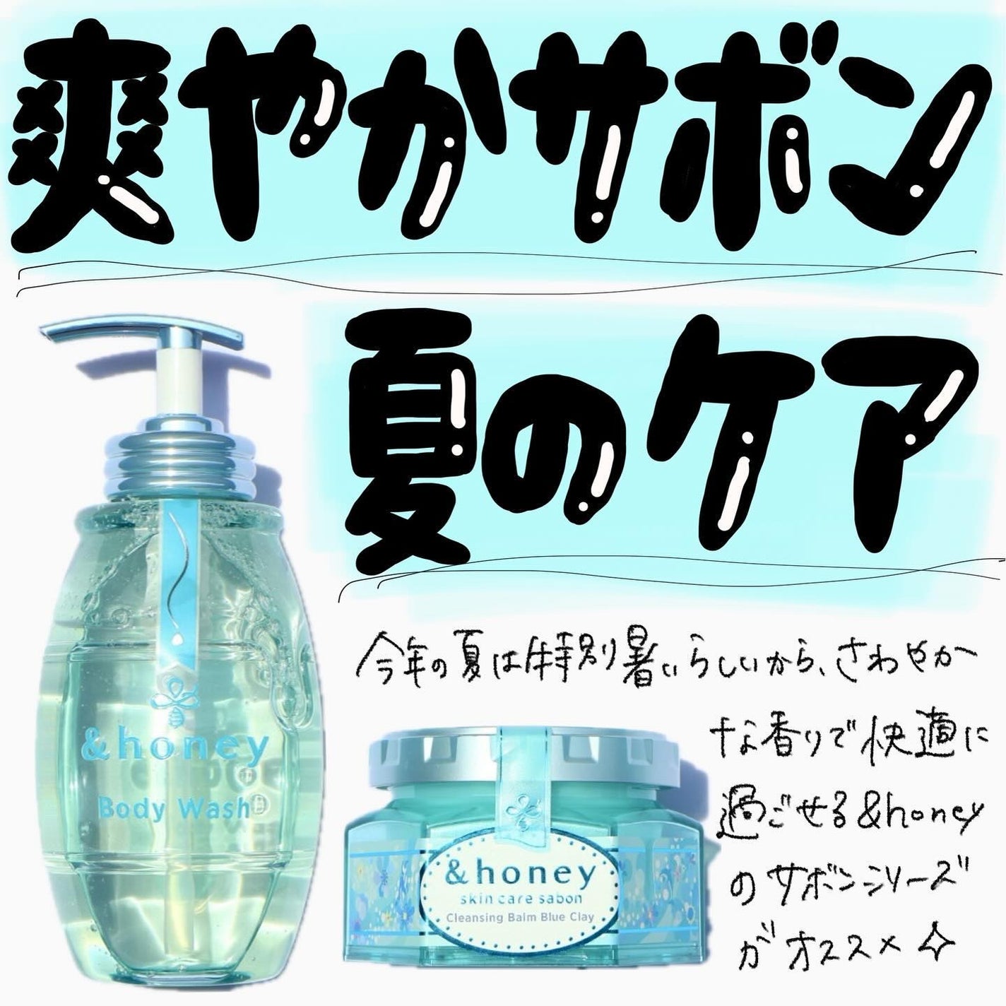 アンドハニー サボン クレンジングバーム ブルークレイ/&honey/クレンジングバームを使ったクチコミ(2枚目)