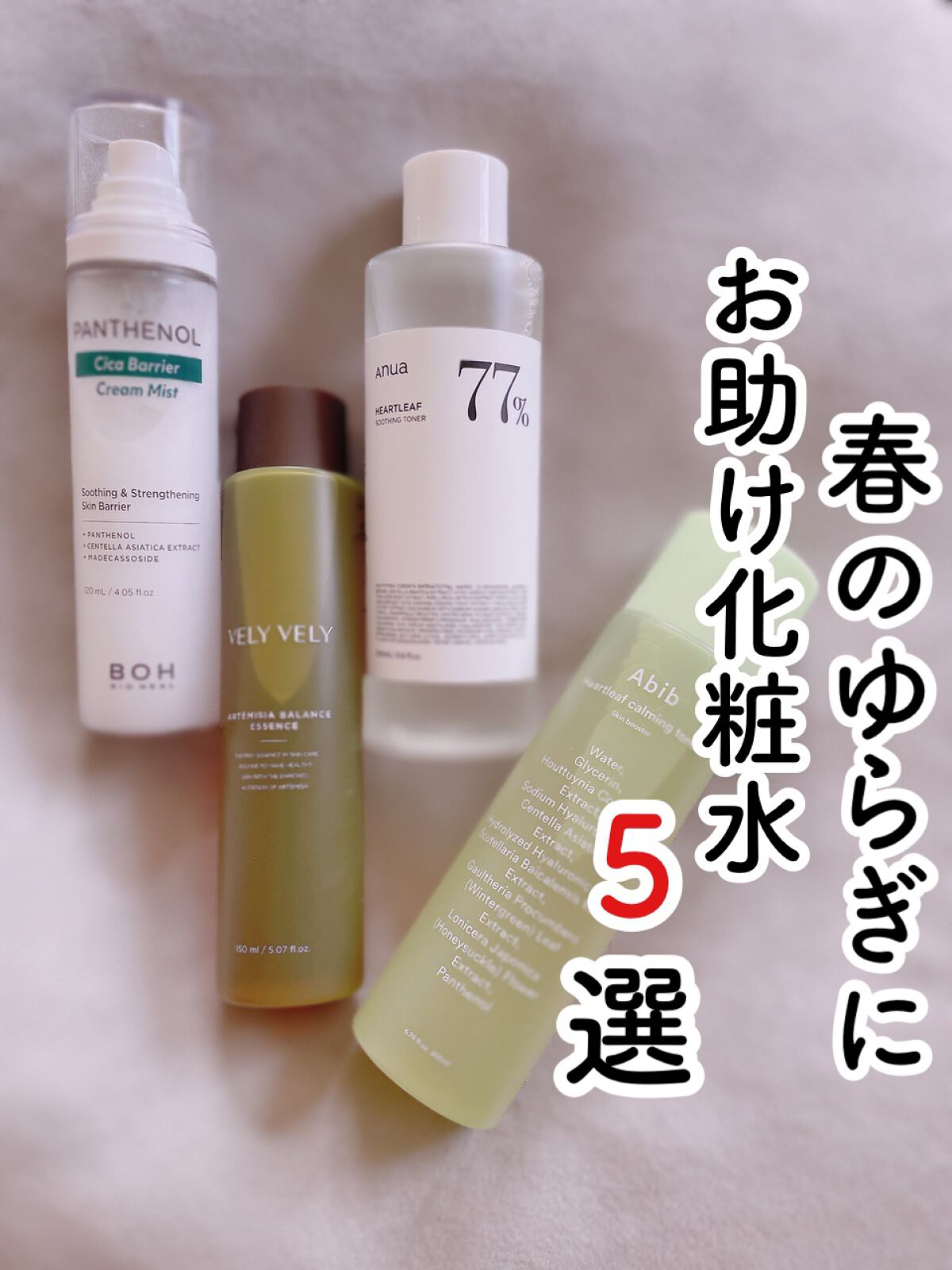 ドクダミ 77 スージングトナー/Anua/化粧水を使ったクチコミ（1枚目）