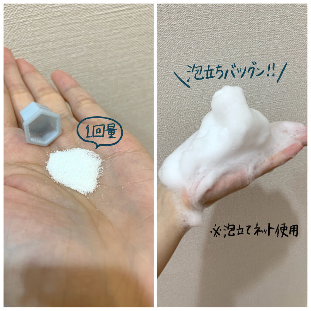 スイサイ ビューティクリア パウダーウォッシュN/suisai/洗顔パウダーを使ったクチコミ（2枚目）