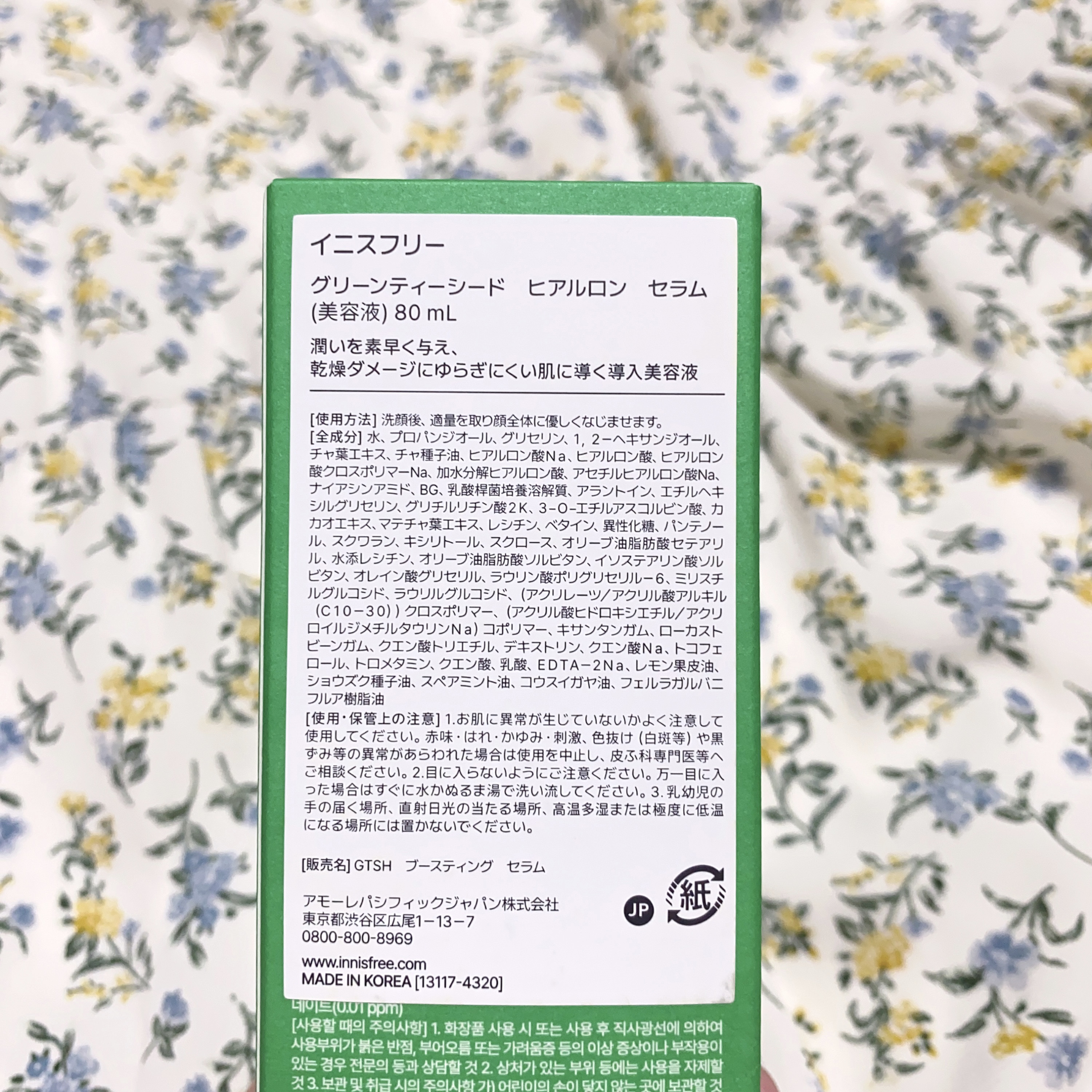 グリーンティーシード セラム N/innisfree/美容液を使ったクチコミ（2枚目）