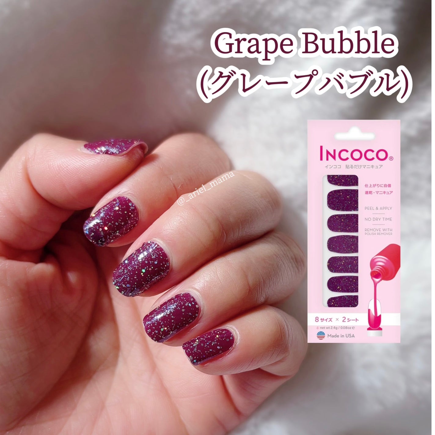 INCOCO インココ マニキュアシート/インココ/ネイルシールを使ったクチコミ(1枚目)