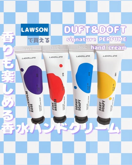 シグネチャーパフュームハンドクリームミニチュアギフトセット/DUFT&DOFT/ハンドクリームを使ったクチコミ(1枚目)