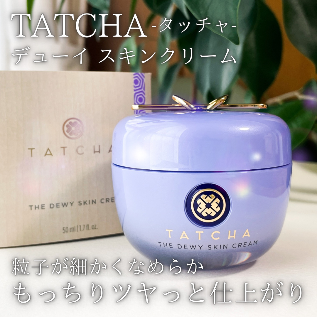 デューイースキン クリーム/タッチャ/フェイスクリームを使ったクチコミ（1枚目）