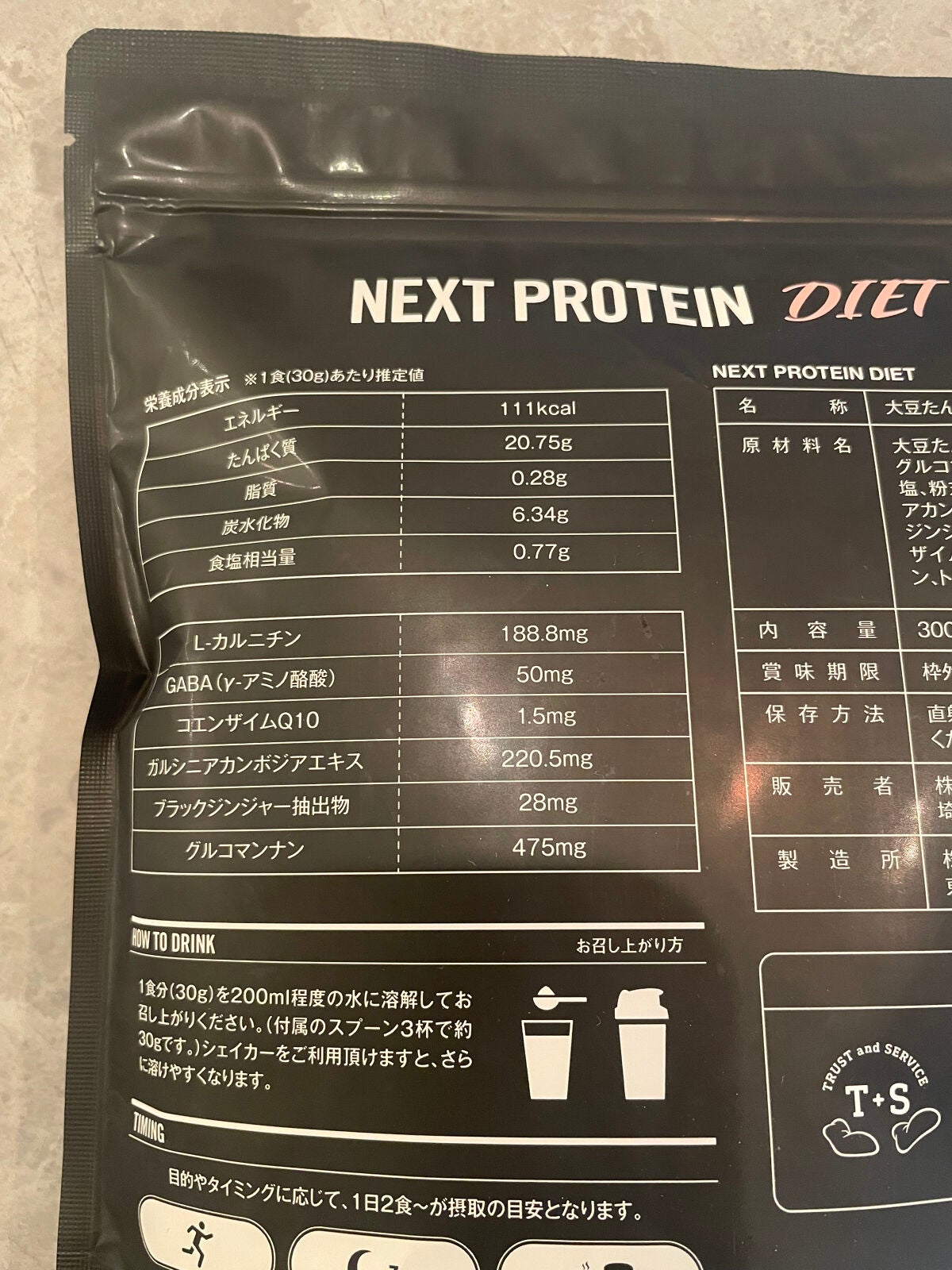 ちゃんまぃ on LIPS 「NEXTPROTEIN🎀💕💓💗ウチが飲んだのは、ダイエットの定..」(2枚目)