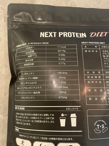 ちゃんまぃ on LIPS 「NEXTPROTEIN🎀💕💓💗ウチが飲んだのは、ダイエットの定..」（2枚目）