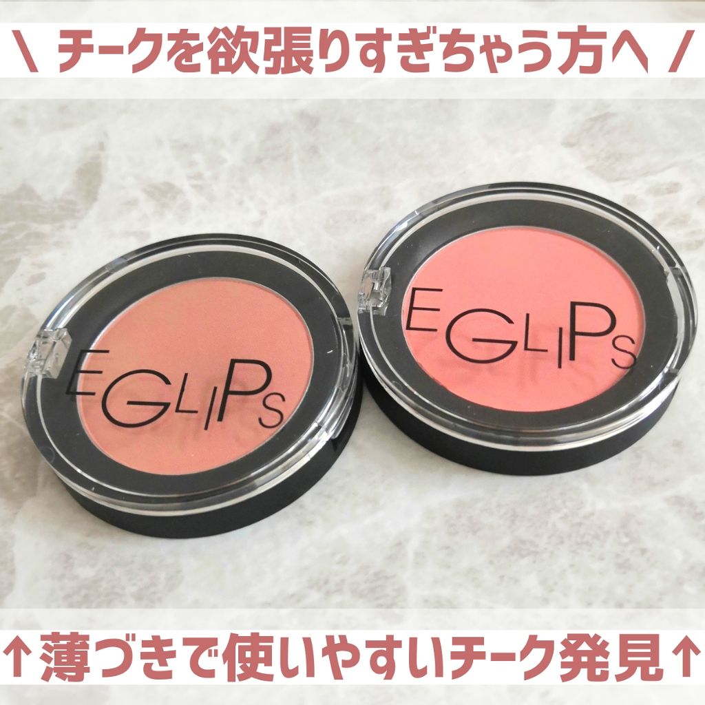 アップルフィットブラッシャー/EGLIPS/パウダーチークを使ったクチコミ(1枚目)