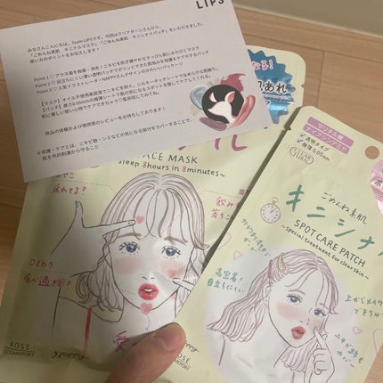 ごめんね素肌 キニシナイパッチ/クリアターン/シートマスク・パックを使ったクチコミ(1枚目)