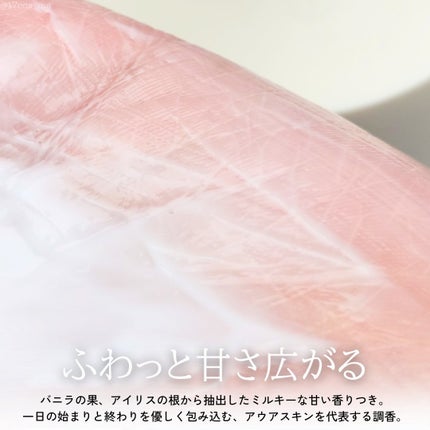 アウアスキン ボディローション/モンディエス/ボディローションを使ったクチコミ(4枚目)