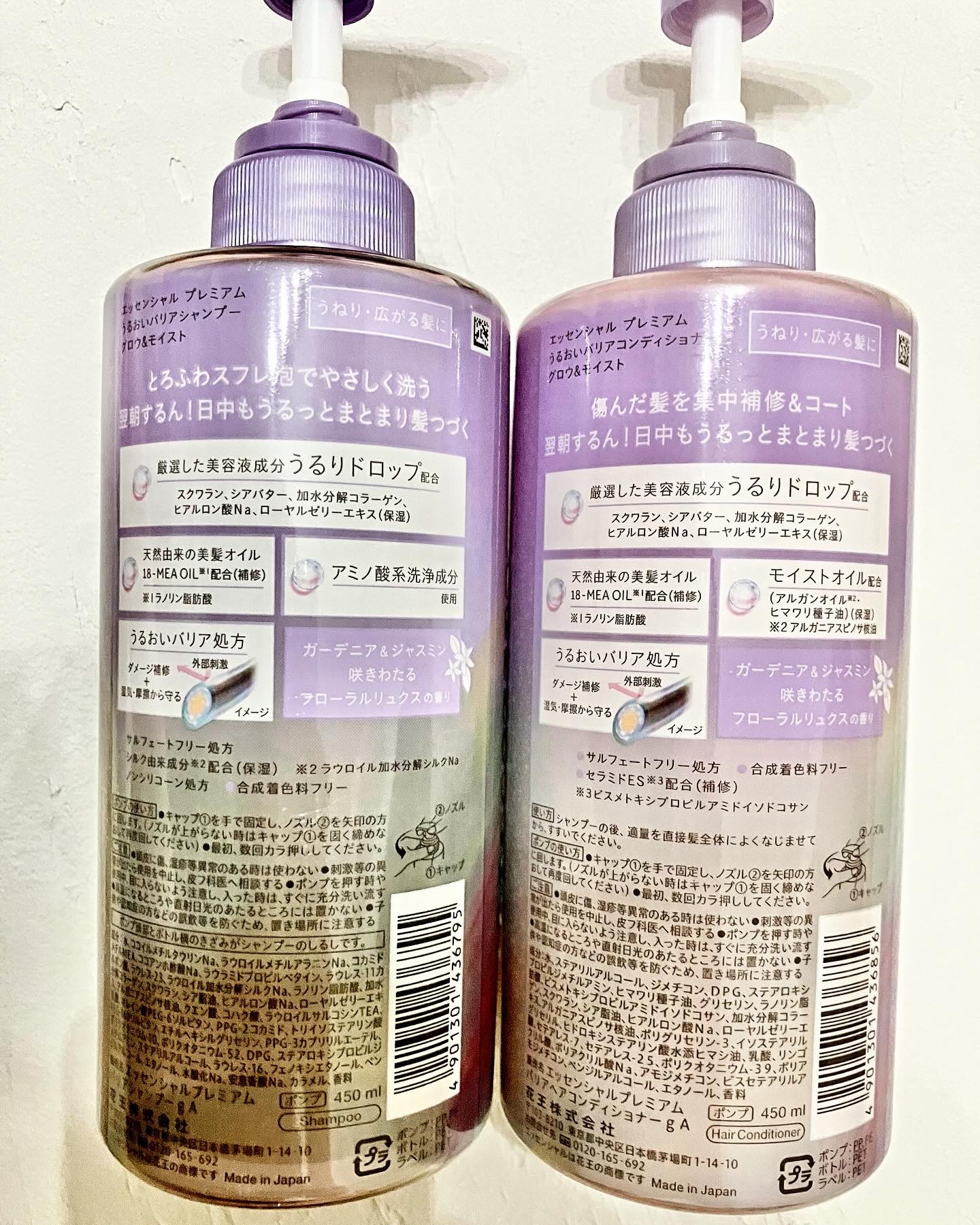 エッセンシャル プレミアム うるおいバリアシャンプー/コンディショナー グロウ＆モイスト/エッセンシャル/市販シャンプーを使ったクチコミ（2枚目）